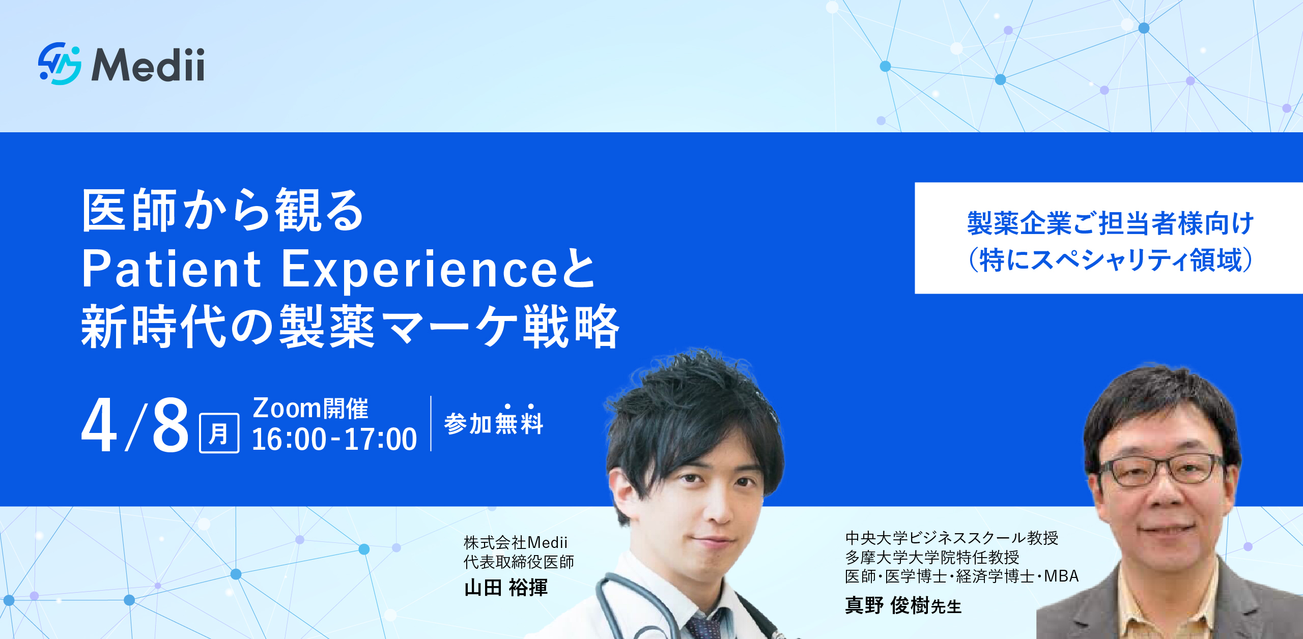 240322_seminar_banner_1280×628